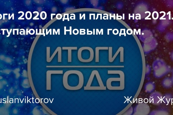 Как восстановить аккаунт кракен