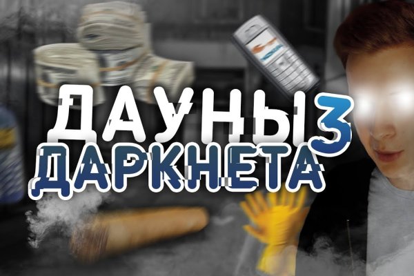 Ссылки для даркнета