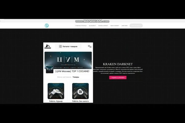 Как восстановить аккаунт в кракен