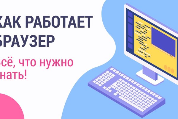 Войти даркнет
