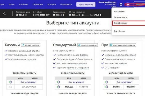 Как найти kraken