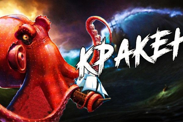 Кракен шеринг