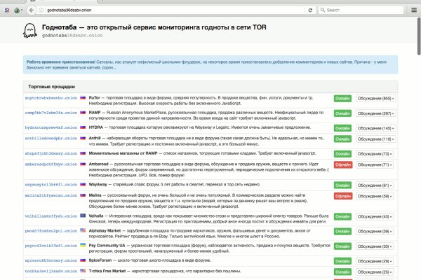 Кракен не работает