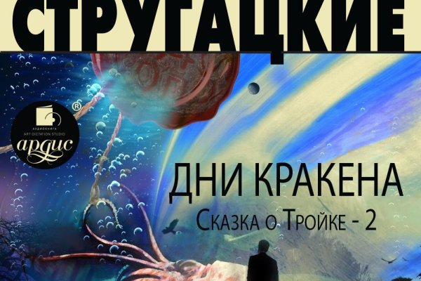Кракен найти сайт