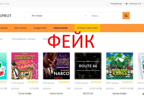 Кракен пишет пользователь не найден