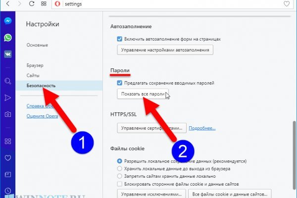 Кракен упал