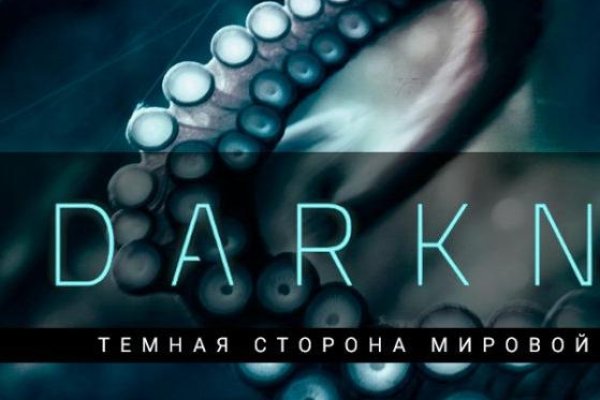 Кракен даркнет маркет