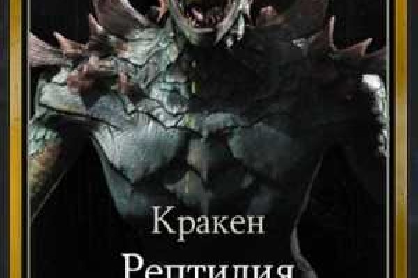 Кракен даркен