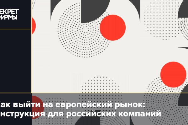 Ссылки на кракен блэкспрут