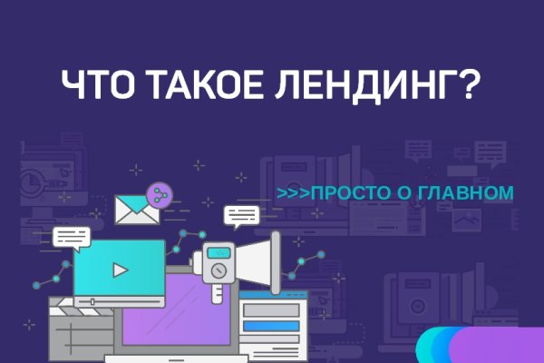 Кракен регистрация