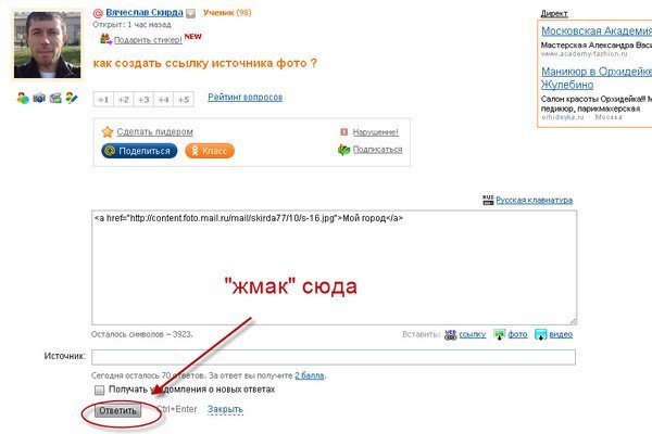 Рабочая ссылка маркетплейс