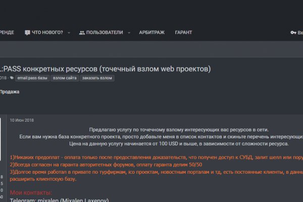 Kraken даркнет рынок