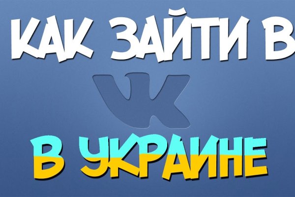 Даркнет маркет кракен onion