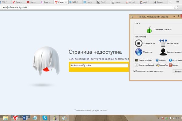 Где взять ссылку на кракен