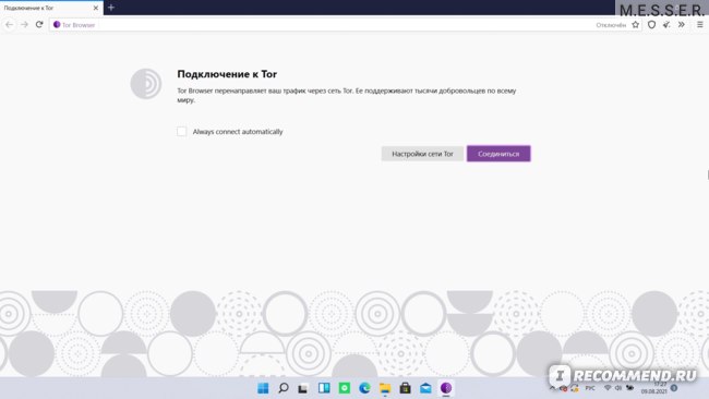 Даркнет официальный сайт на русском